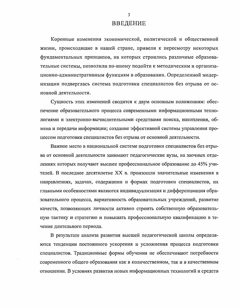  2. Роль Учебнометодического объединения 