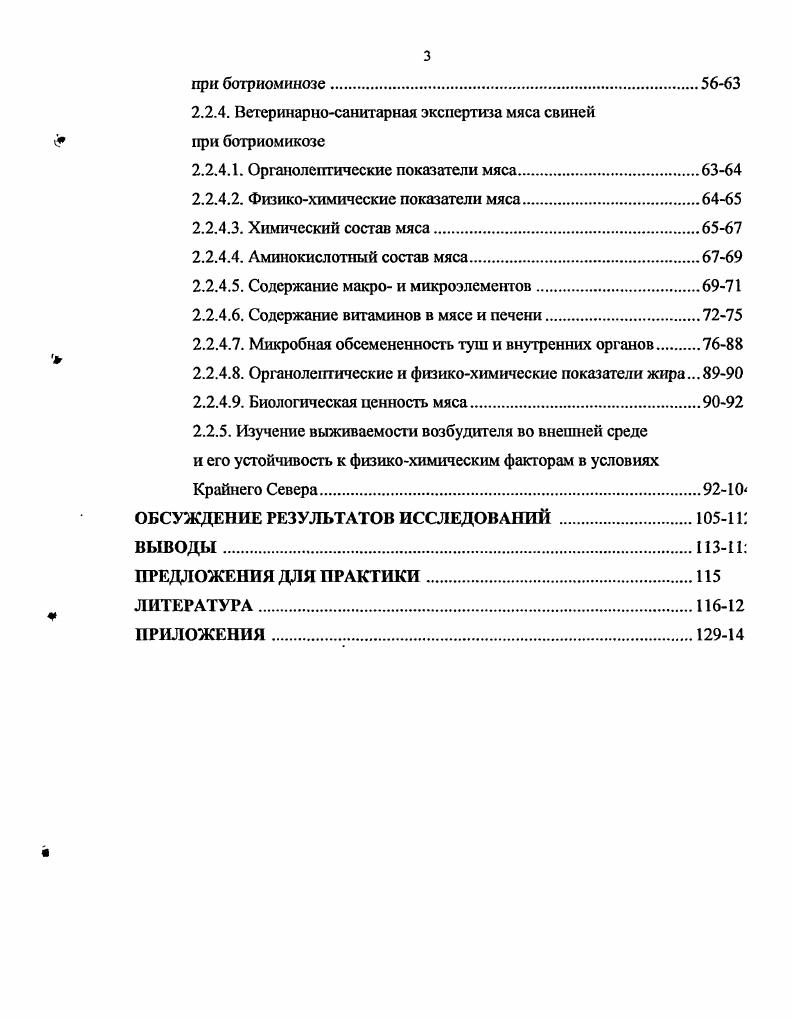 1.2. Болезни свиней, регистрируемые в Республике Саха Якутия1