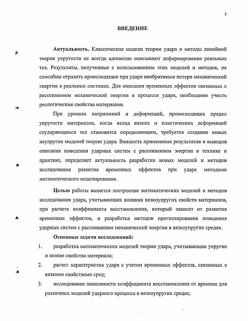 1.2. Деформации здания и поверхности. Соответствия и разница.