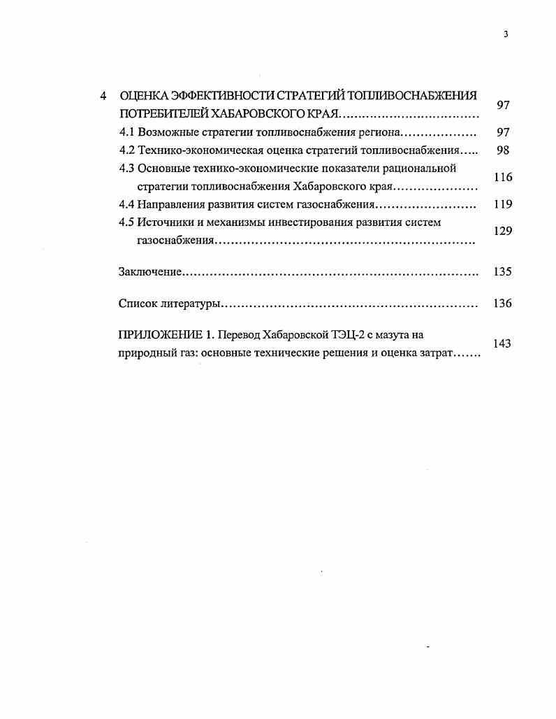 КРАЯ СОВРЕМЕННОЕ СОСТОЯНИЕ, ПРЕДПОСЫЛКИ, 