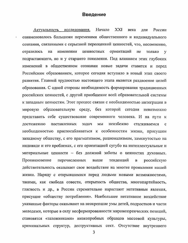  1. Историкопедагогические аспекты духовнонравственного воспитания
