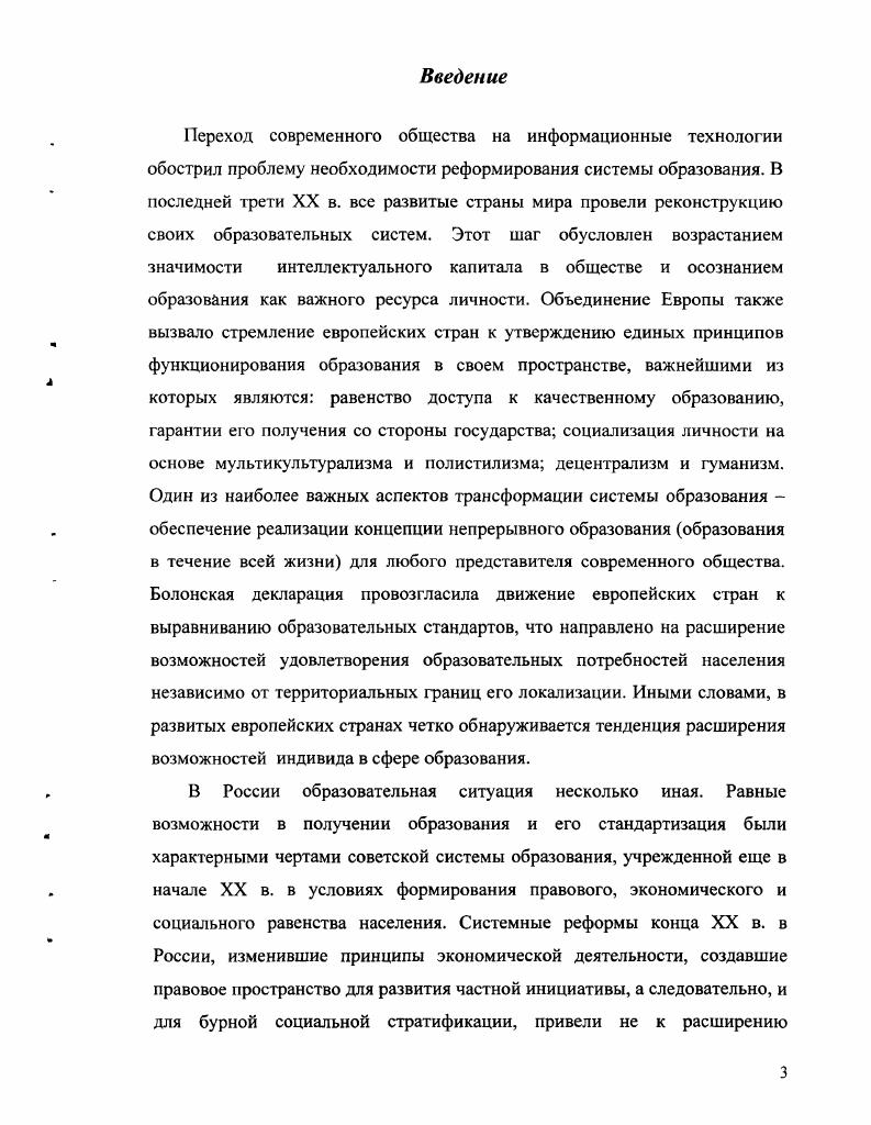 1.2. Методолог ические подходы к анализу культурнодифференцирующей функции