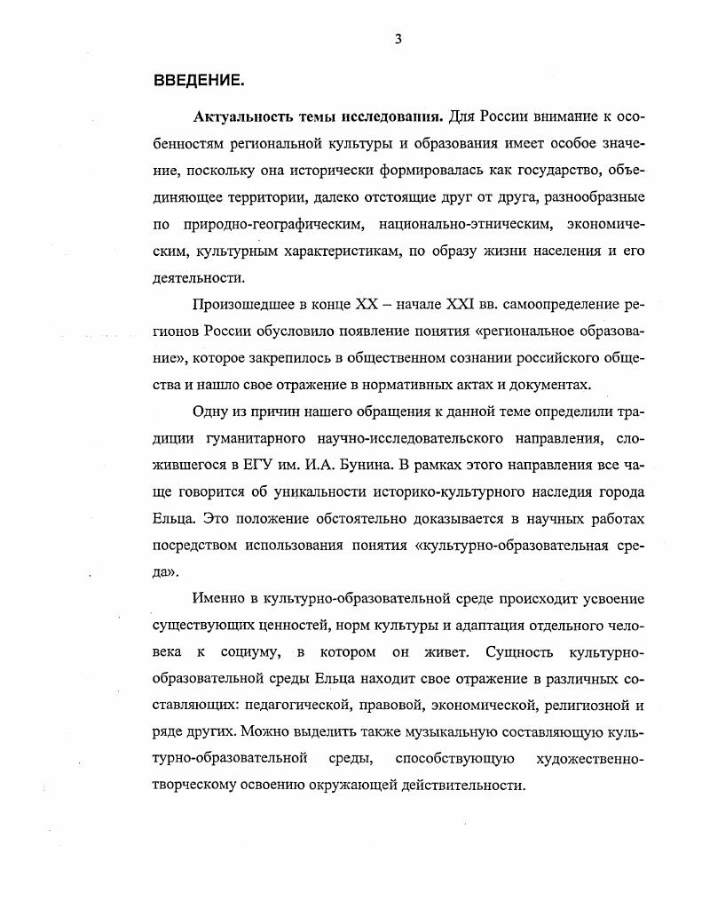  2. Музыкальнопедагогические традиции православной церкви с. 