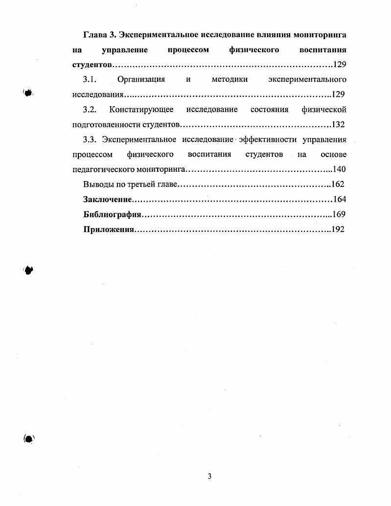 1.2. Особенности управления в сфере образования