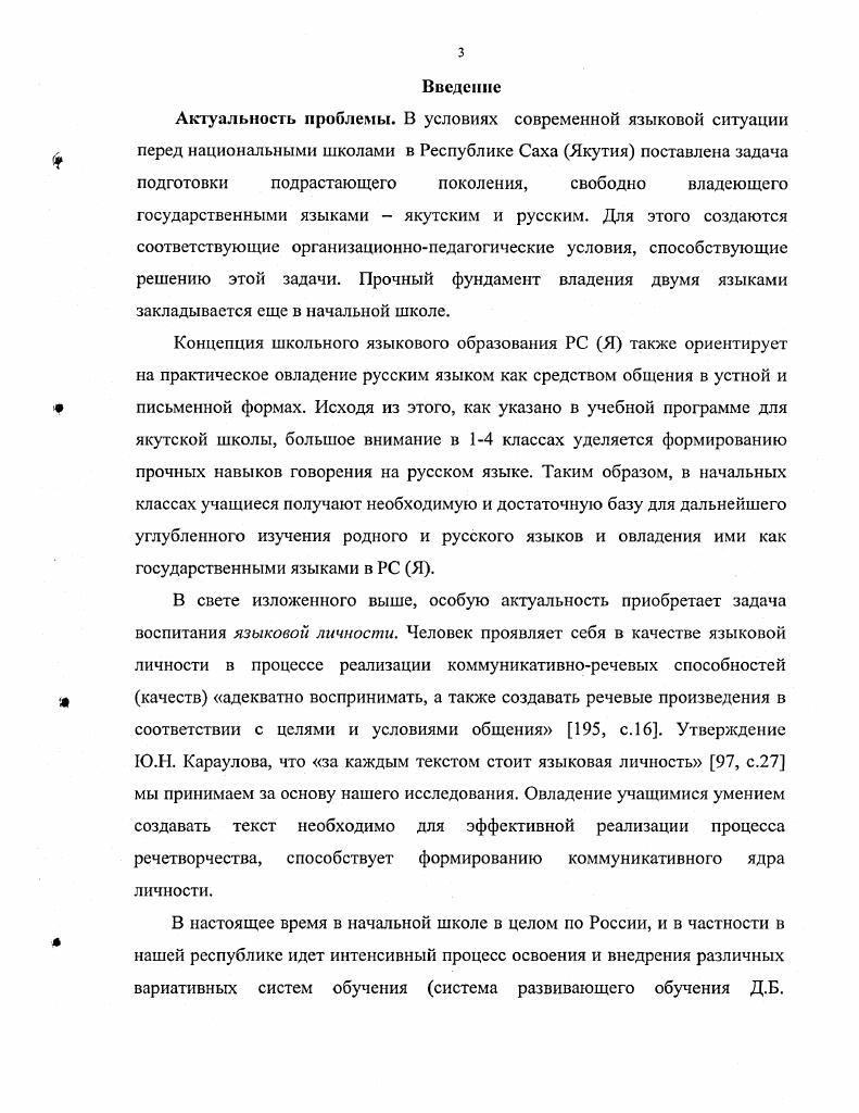 1.1. Теоретикометодологический анализ проблемы развития речи