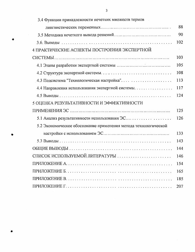 1.1. Техническое обслуживание в системе обеспечения качества