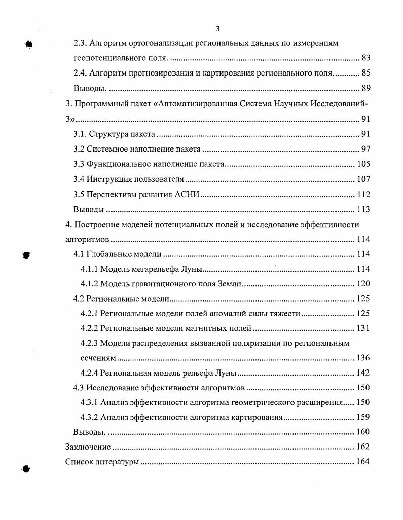 1.2 Виды математических моделей и методы их построения.