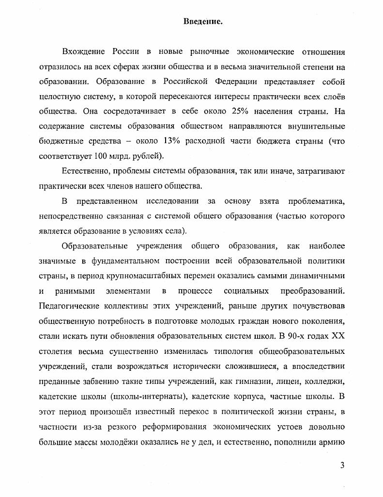 ГЛАВА 2. Реализация принципа взаимодействия педагогов и