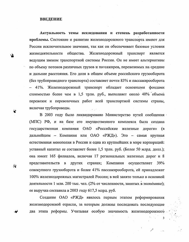 в условиях институциональной перестройки 