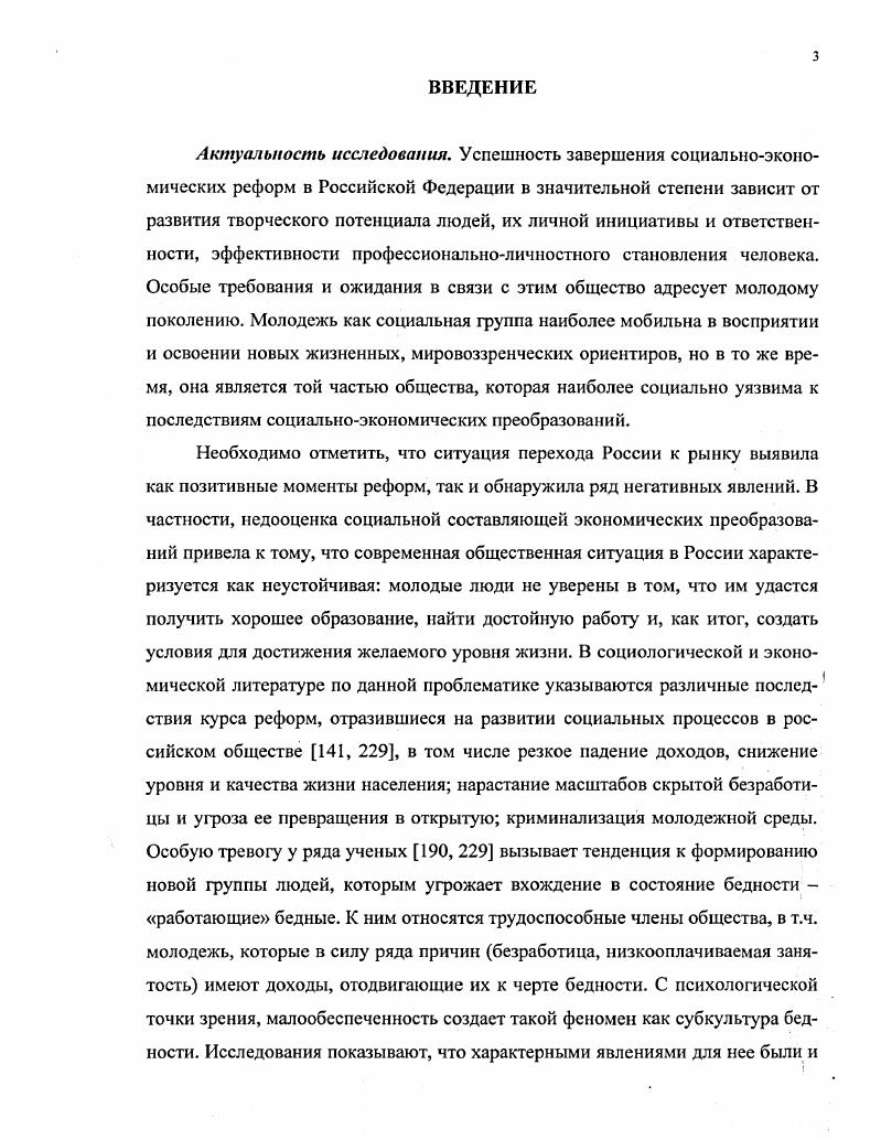 региональной системы профориентации