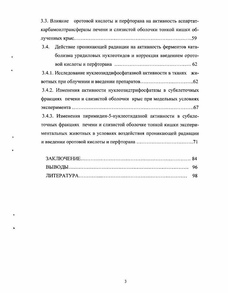 ГЛАВА II. МАТЕРИАЛЫ И МЕТОДЫ ИССЛЕДОВАНИЯ.