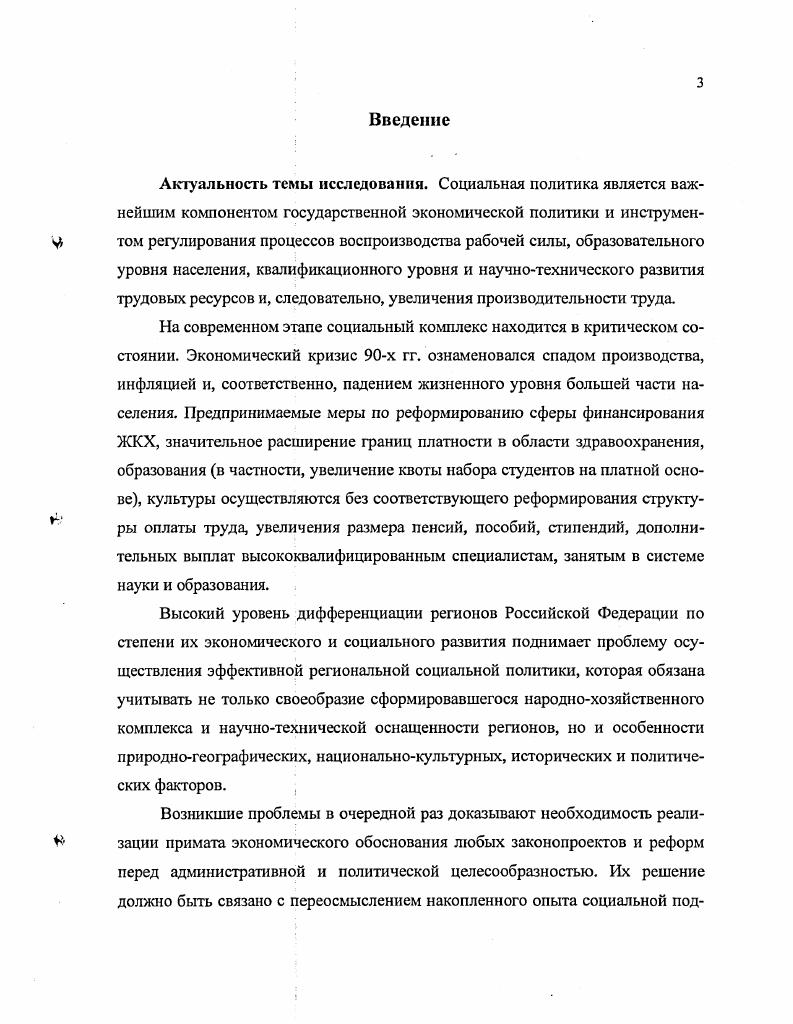 Заключение