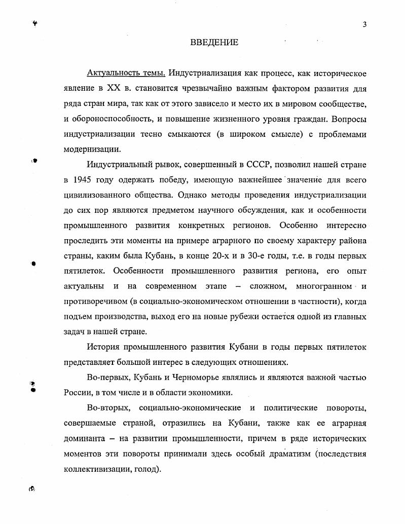 1.1. Особенности региона и его экономики.