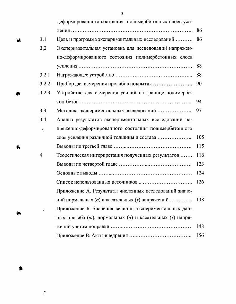 Способы и материалы, применяемые при ремонте бетонных