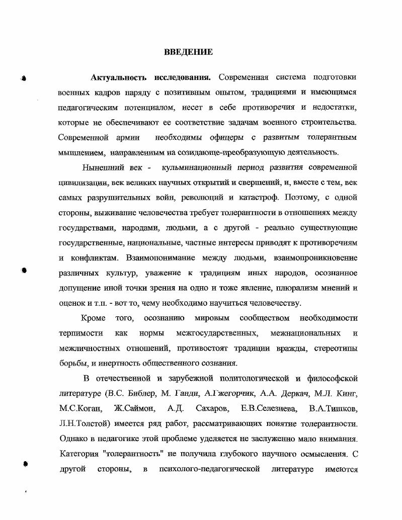2.1 Констатирующий эксперимент процедура, интерпретация и анализ.