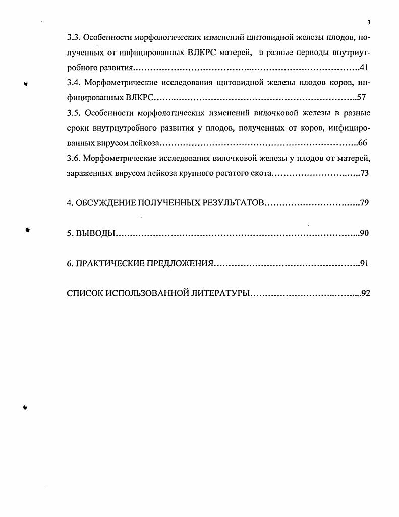 2.2.3 .Иммуннопатологический аспект