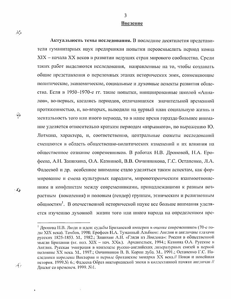 2. Некоторые аспекты колониальной политики Великобритании в освещении российских корреспондентов