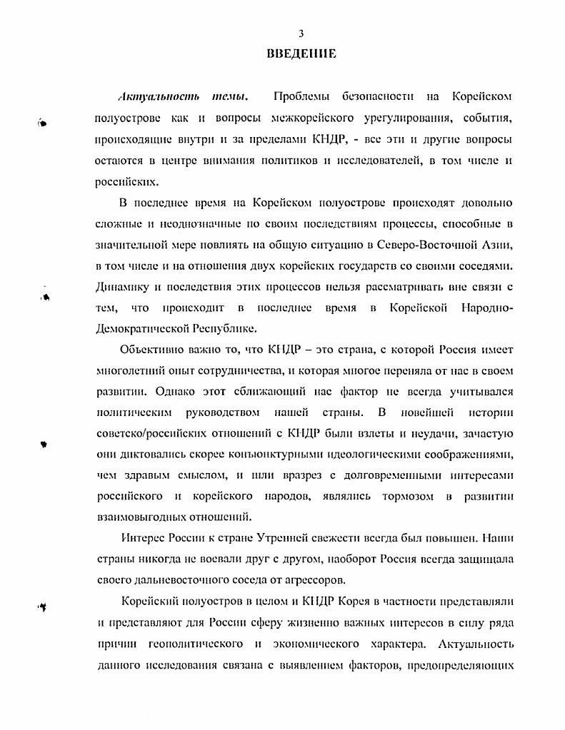  1. Советскосеверокорейские отношения.