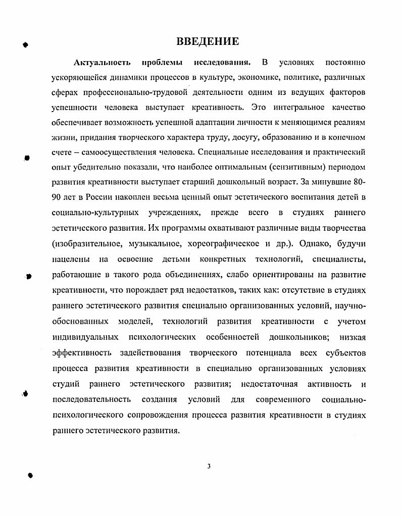1. Генезис понятий творчество и творческие способности.