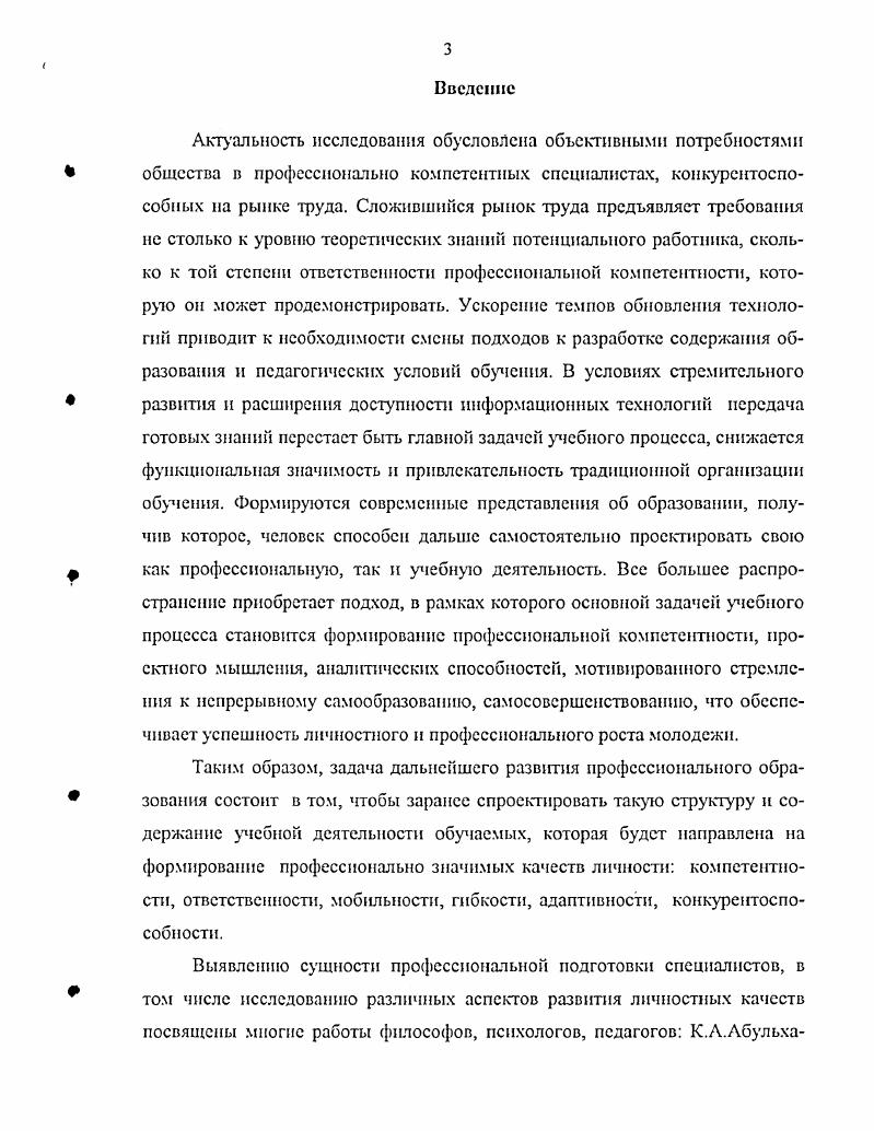1.2. Проектноучебная деятельность как среда обучения,