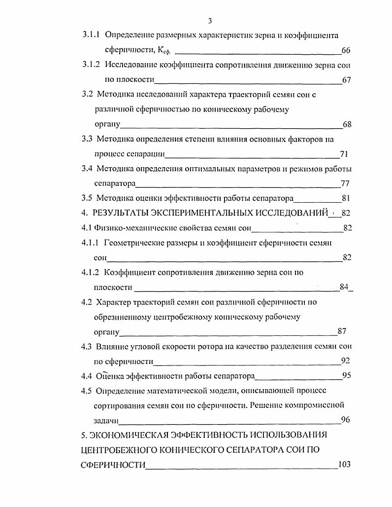 1. Значение сои для народного хозяйства, агротехнические и 
