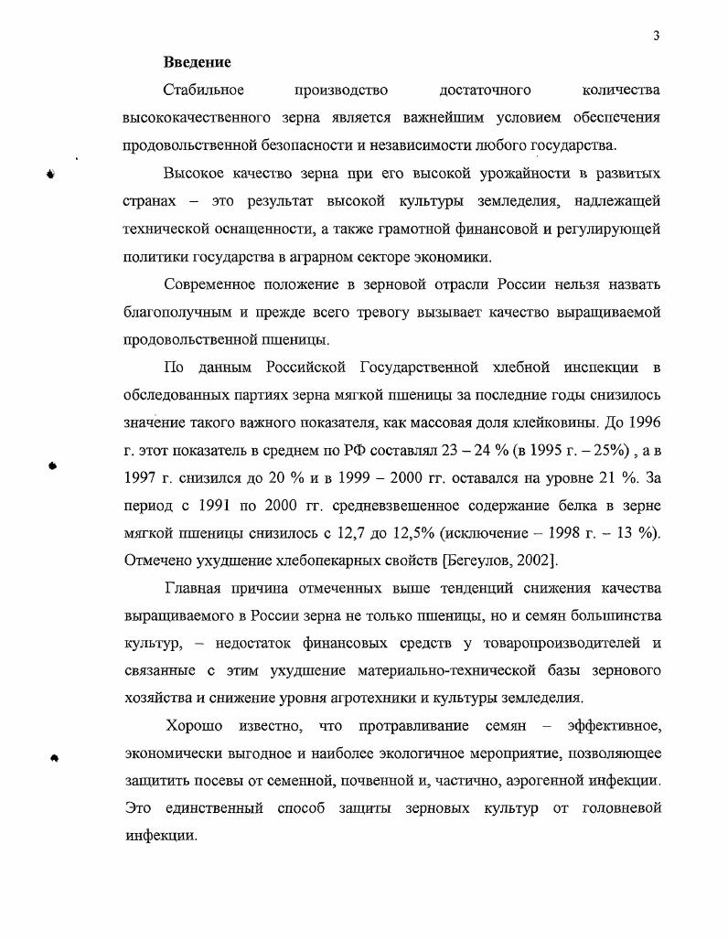 2.3. Условия проведения эксперимента. 