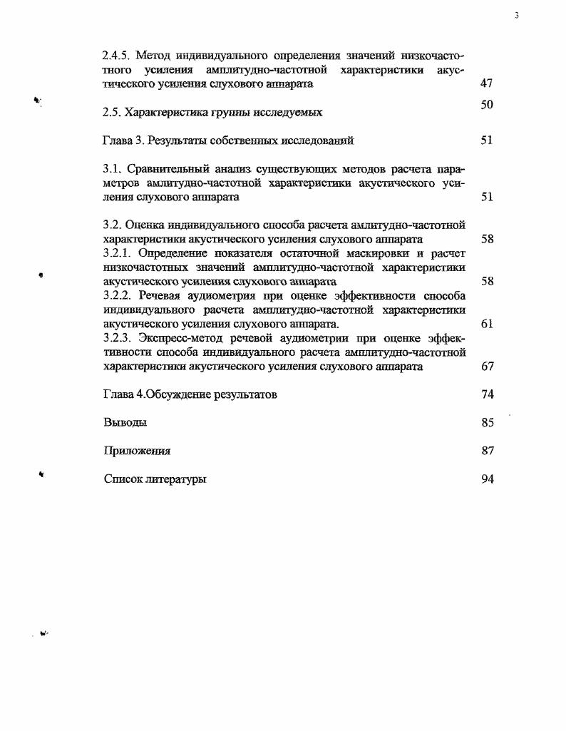 1.2.2. Метод частотноизбирательного усиления 