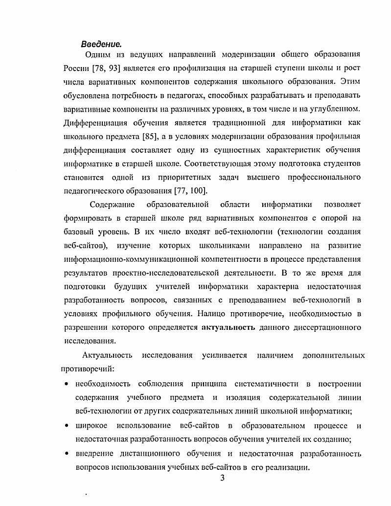 1.1. НРОФШЗНШШЯ ШКОЛЫ КАК ЗЛДЧЧАМОДЕРНИНШШОЫЦЕШОЬРАЗОВЛтш 