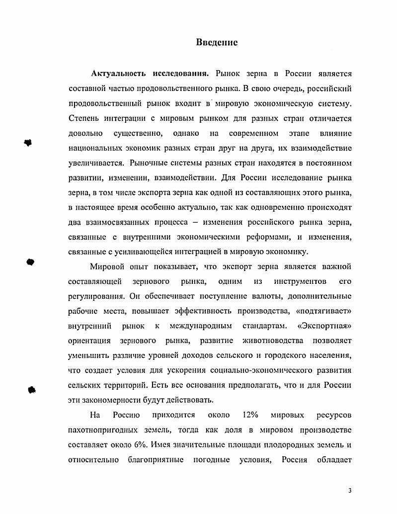 1.1 Роль международного разделения труда в развитии мировой экономики.