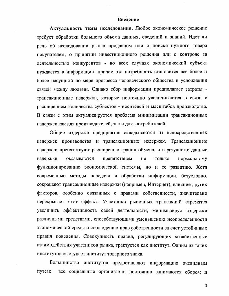 1.1. Рыночные ограничения функционирования фирмы.