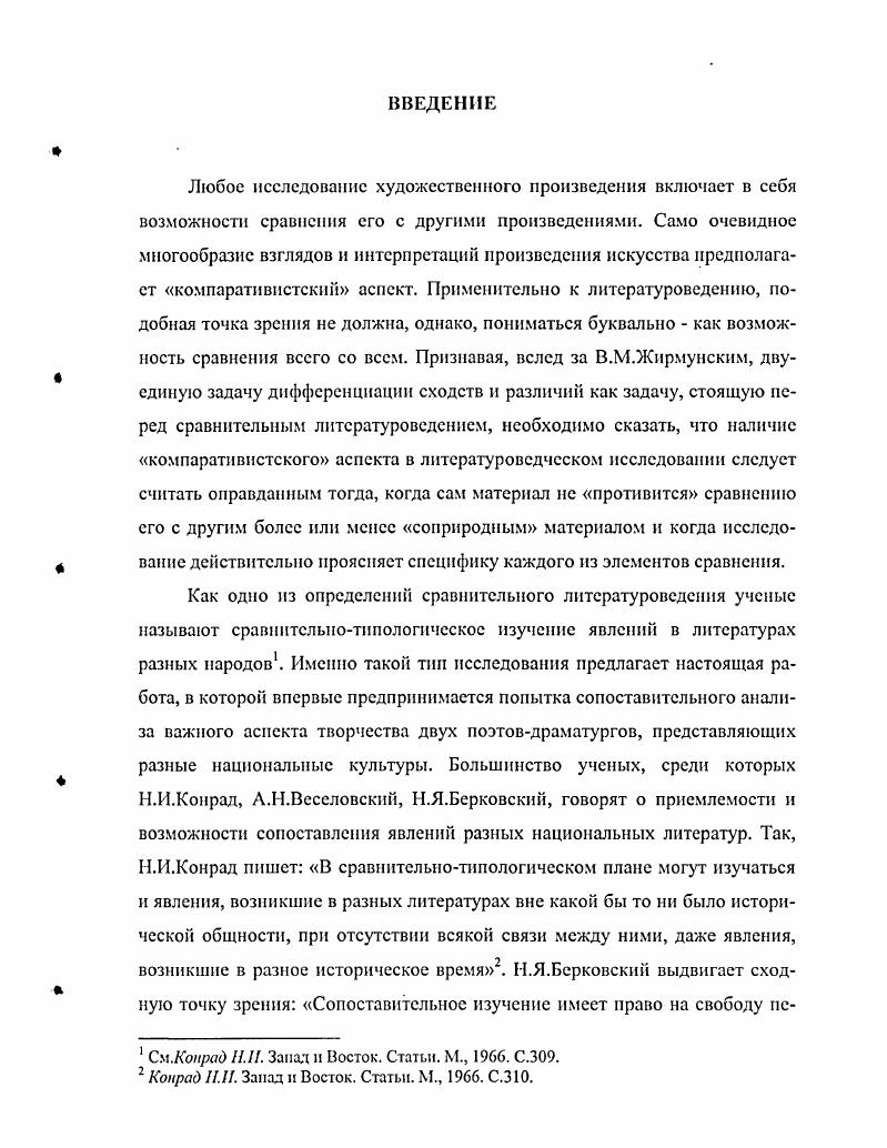  2. Драматические элементы лирического высказывания