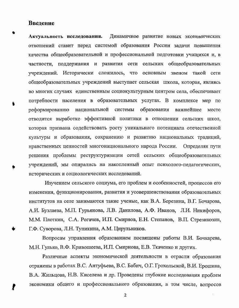 1.1. Модернизация системы образования как основа