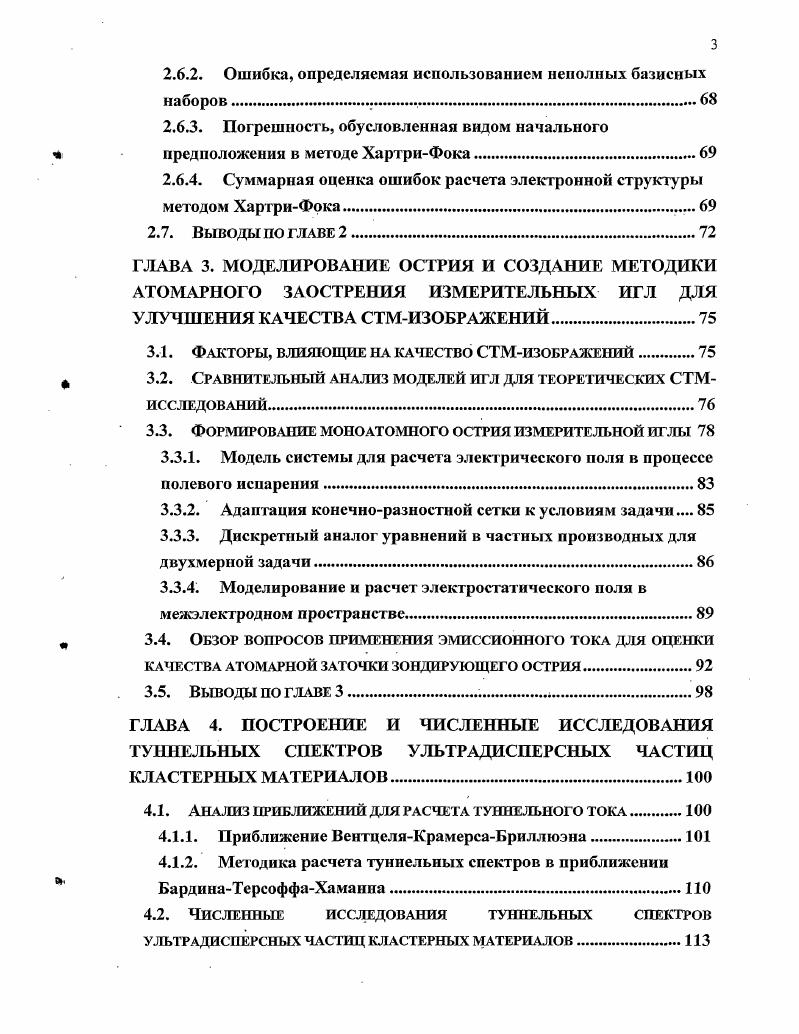 1.1. Краткий обзор истории, основных принципов и методик