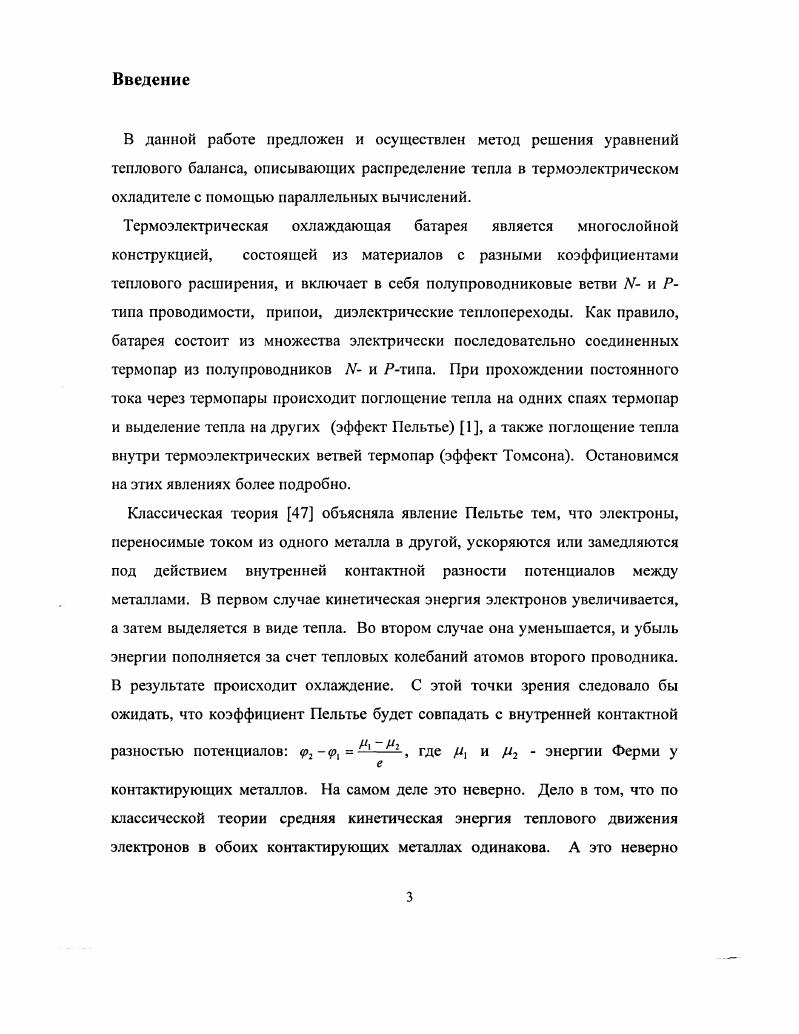 Глава II. Метод решения полной системы уравнений 