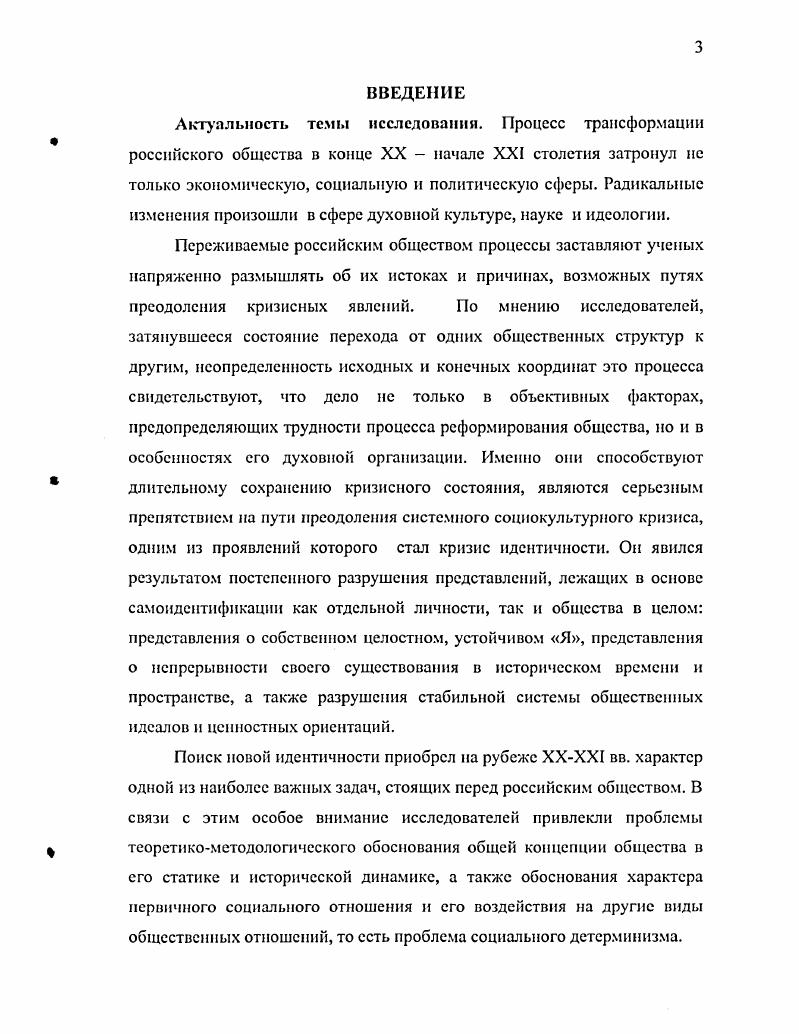 1.1. Детерминация общественных отношении содержание и генезис проблемы