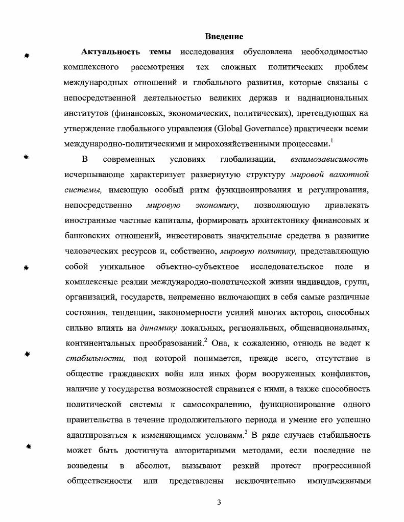 1.2 Меняющаяся роль специальных операций в глобальной дипломатии США