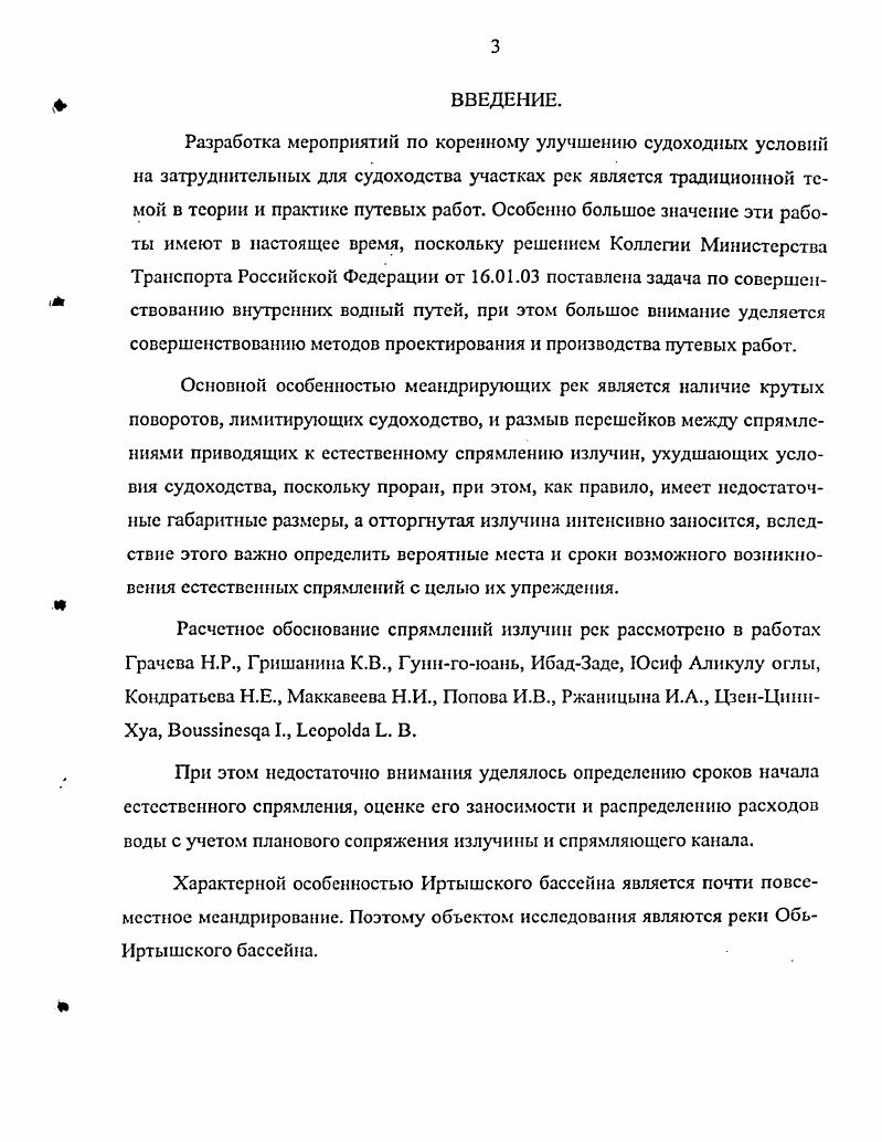 1.4. Методы гидравлического обоснования.