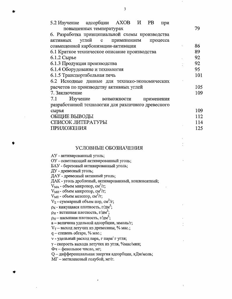 Практическая ценность. 