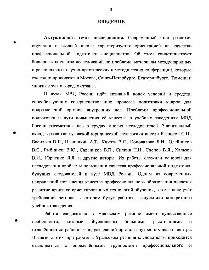 1.3. Повышение качества профессиональной подготовки