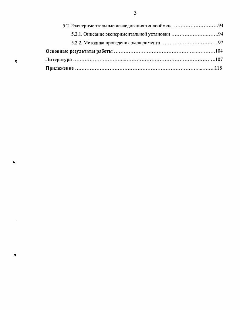  1.1. Абсорбционные процессы в пищевой технологии