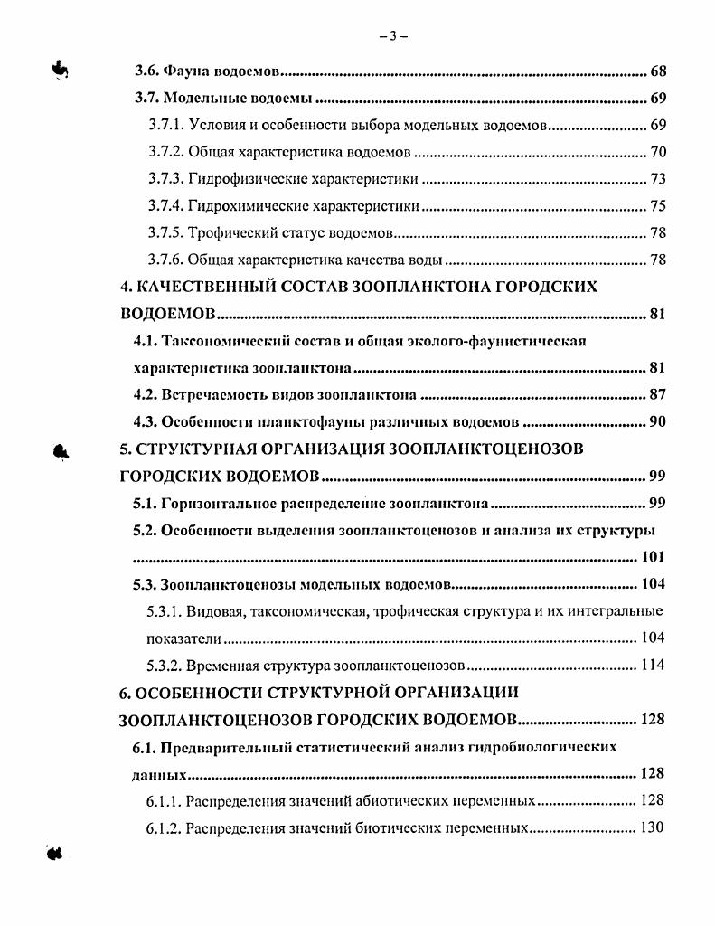 1.1.1. Современный подход к представлению об урбанизированных территориях