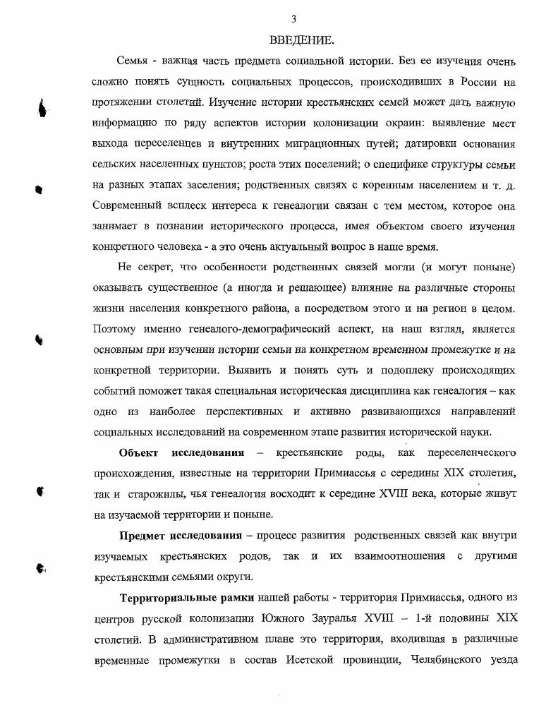 1. 2. Алгоритм генеалогического исследования и методы проверки его