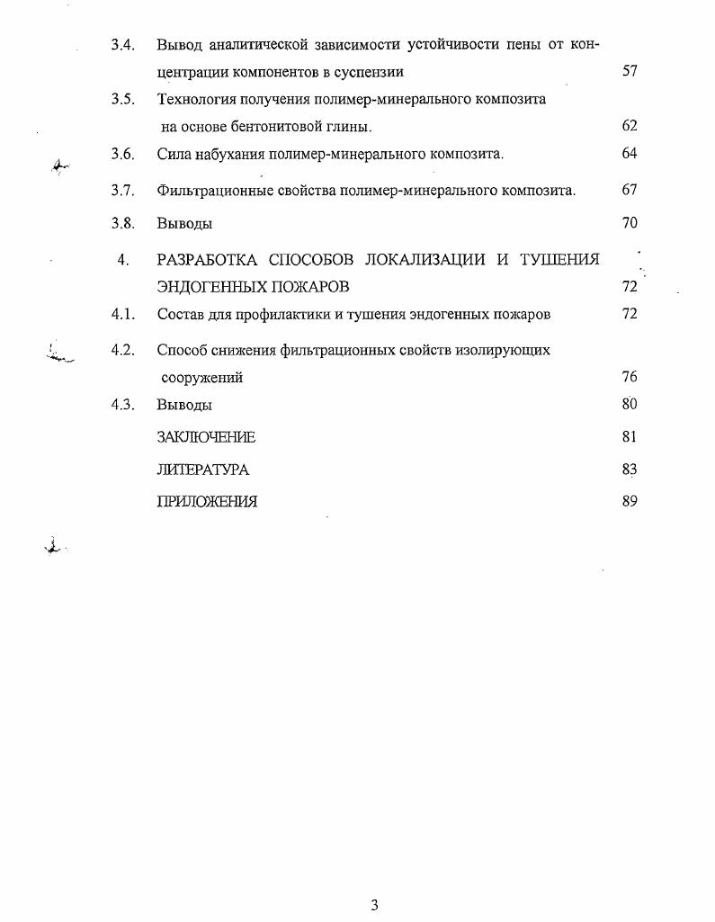Аварийность шахт России и Кузбасса в период гг. 