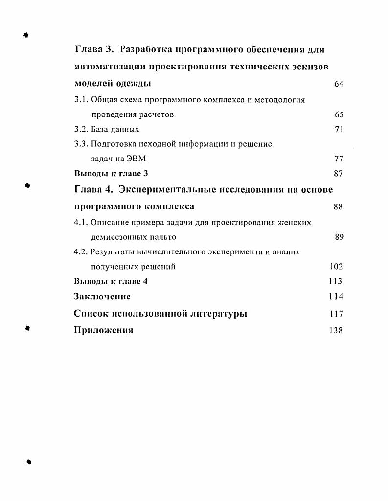 1.1. Системы автоматизации проектирования
