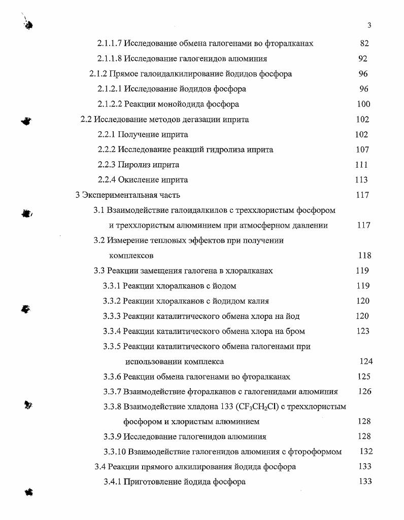 1.2 Физические и токсические свойства основных видов ОВ