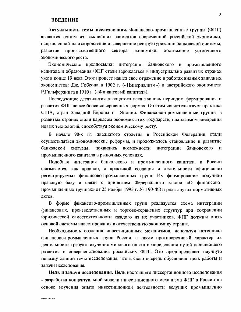 ПРОМЫШЛЕННЫХ ГРУПП РАЗВИТЫХ СТРАН. 