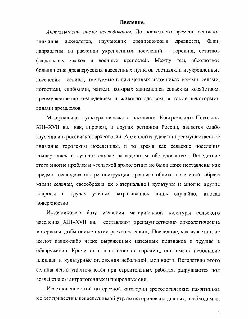  1. Продолжительность существования и занимаемая территория 