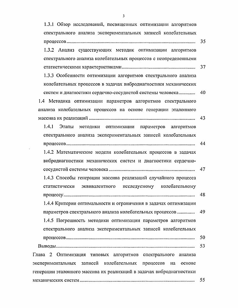 1.2.2.2 Типовые авторегрессионные вычислительные алгоритмы оценки выборочного спектра экспериментальных записей колебательных процессов 