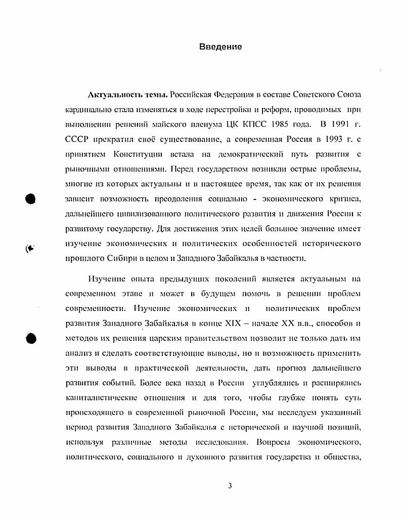 1.1. Скотоводство и земледелие Западного Забайкалья