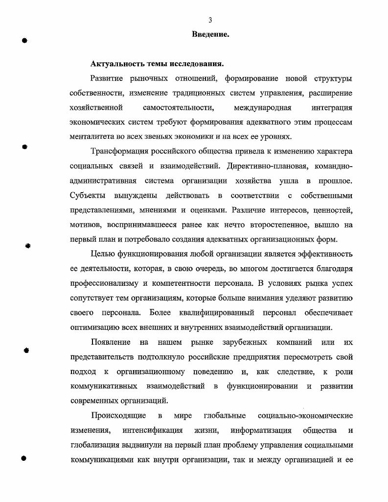 1.2.Социальнос познание как основа социального конструирования.